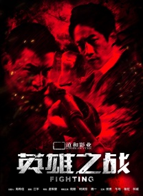 不可匹敌的情人